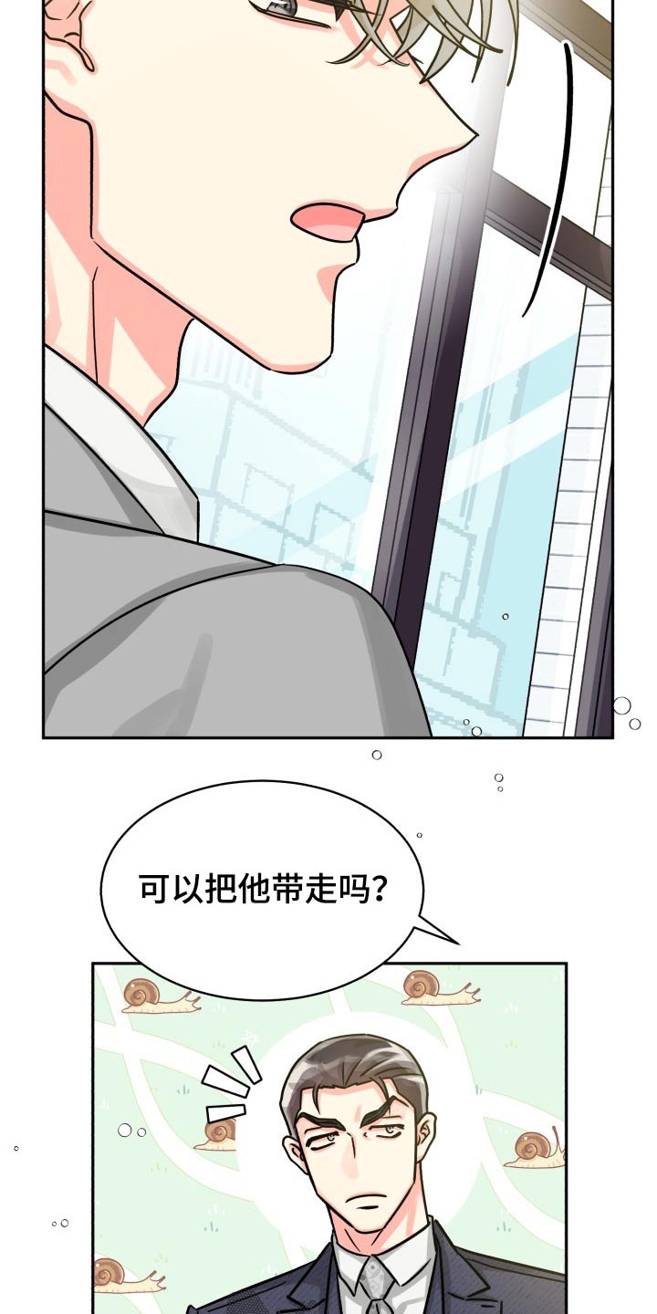气运彩虹色漫画,第79章：【第二季】不要2图