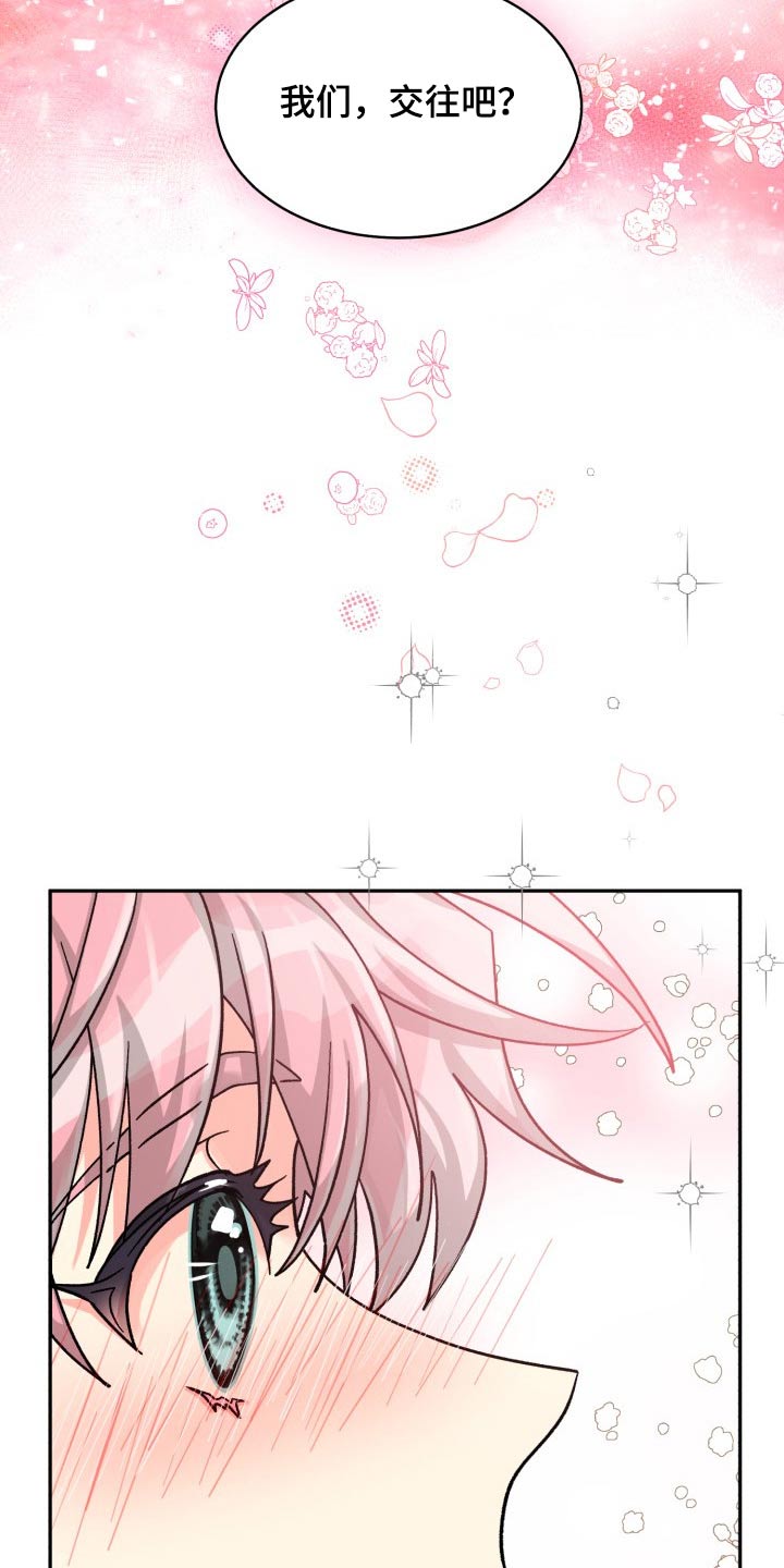 气运彩虹色漫画,第89章：【第二季】表达2图