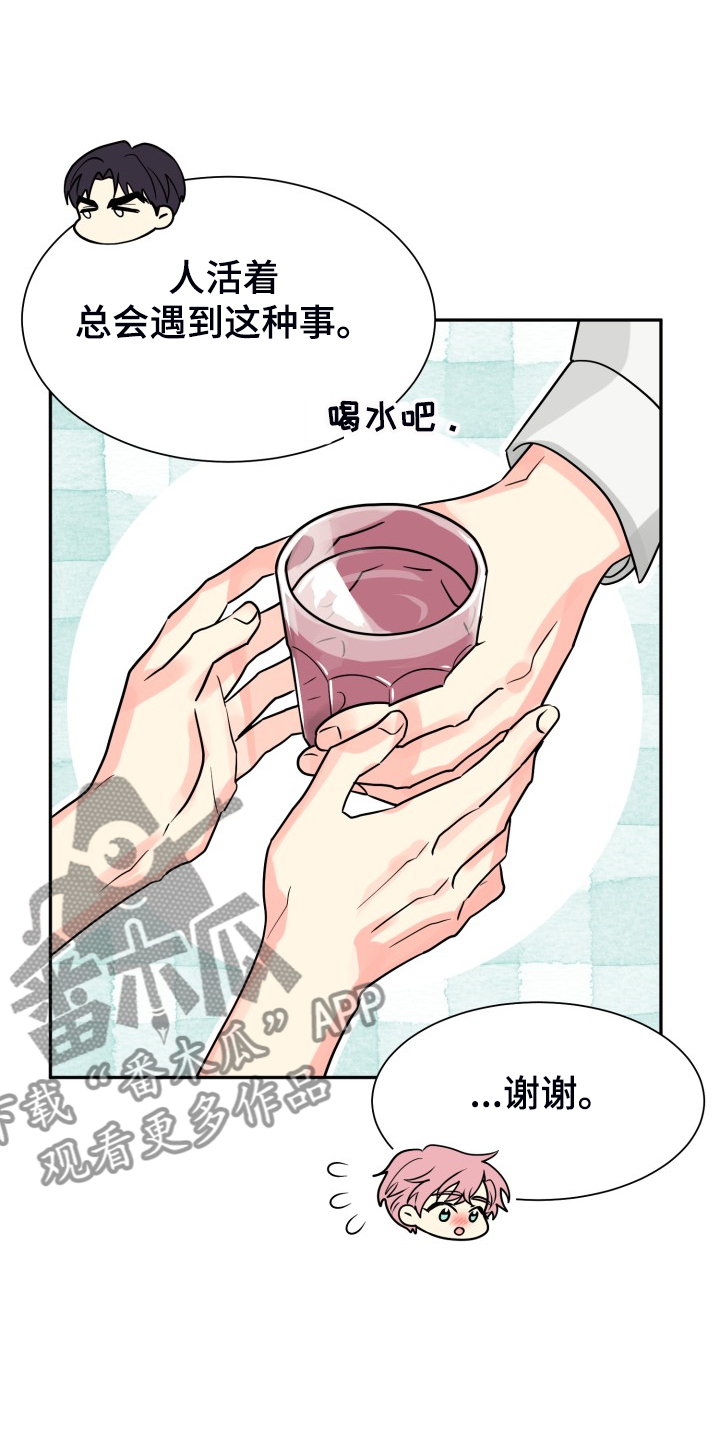 气运彩虹色漫画,第64章：【第二季】愉快的周末4图