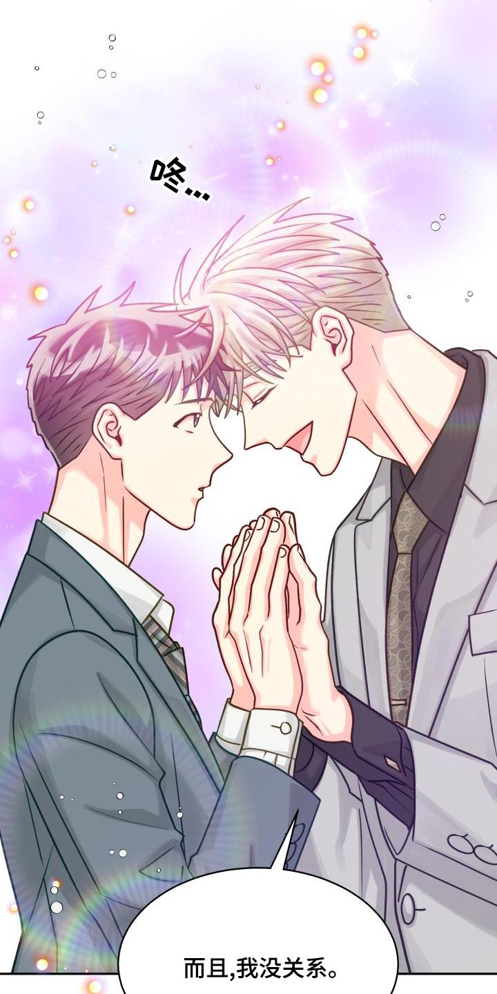 气运彩虹色漫画,第98章：【第二季】咨询2图