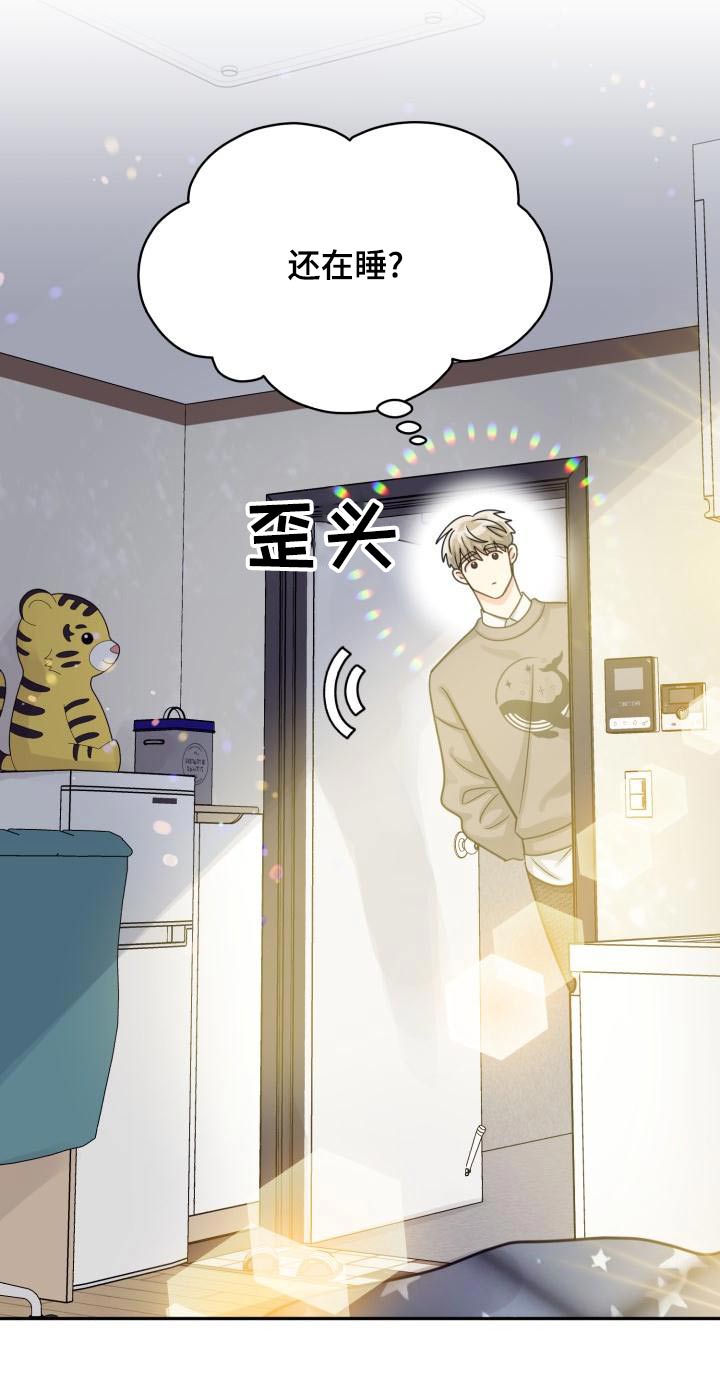 气运彩虹色漫画,第95章：【第二季】搬家2图