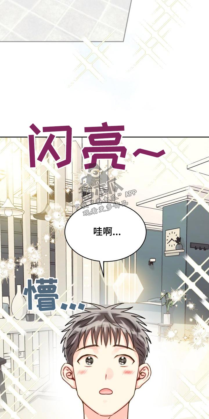 气运彩虹色漫画,第100章：【第二季】住一起1图