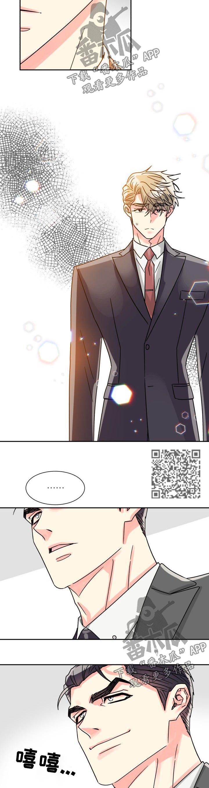 气运彩虹色漫画,第42章：搞什么鬼5图