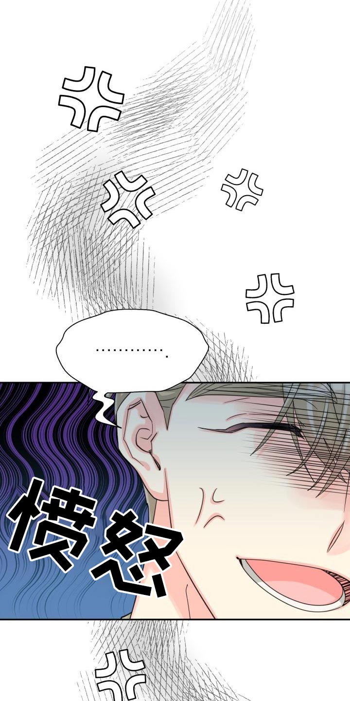 气运彩虹色漫画,第94章：【第二季】该死3图