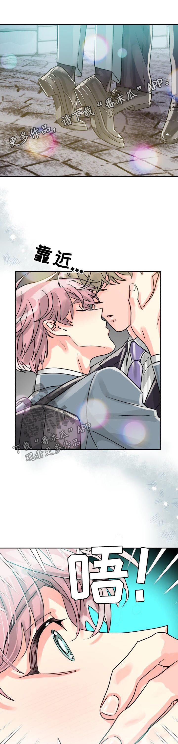 气运彩虹色漫画,第36章：传言1图