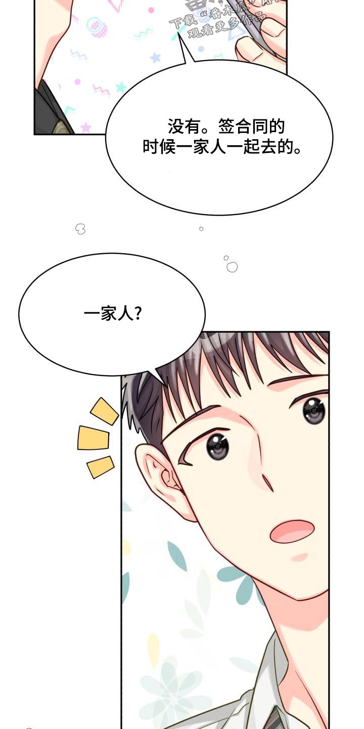 气运彩虹色漫画,第99章：【第二季】重要2图