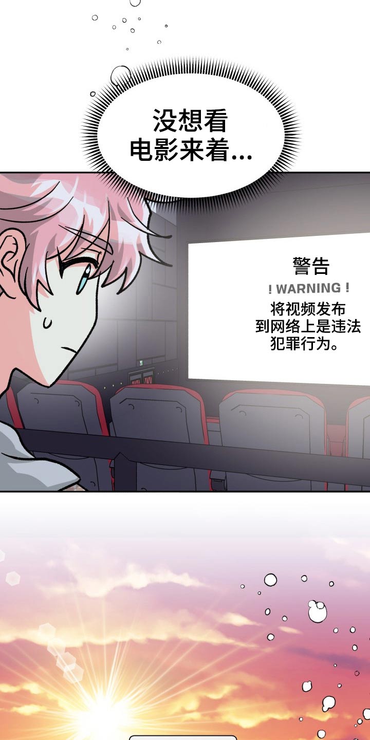 气运彩虹色漫画,第84章：【第二季】电影3图