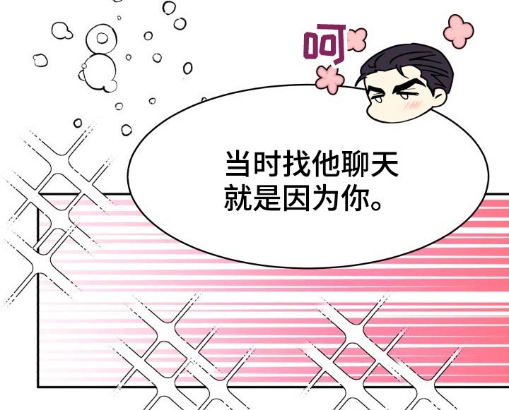 气运彩虹色漫画,第90章：【第二季】我接受5图