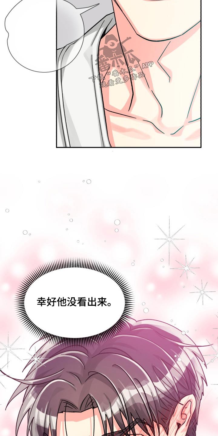气运彩虹色漫画,第87章：【第二季】见面1图