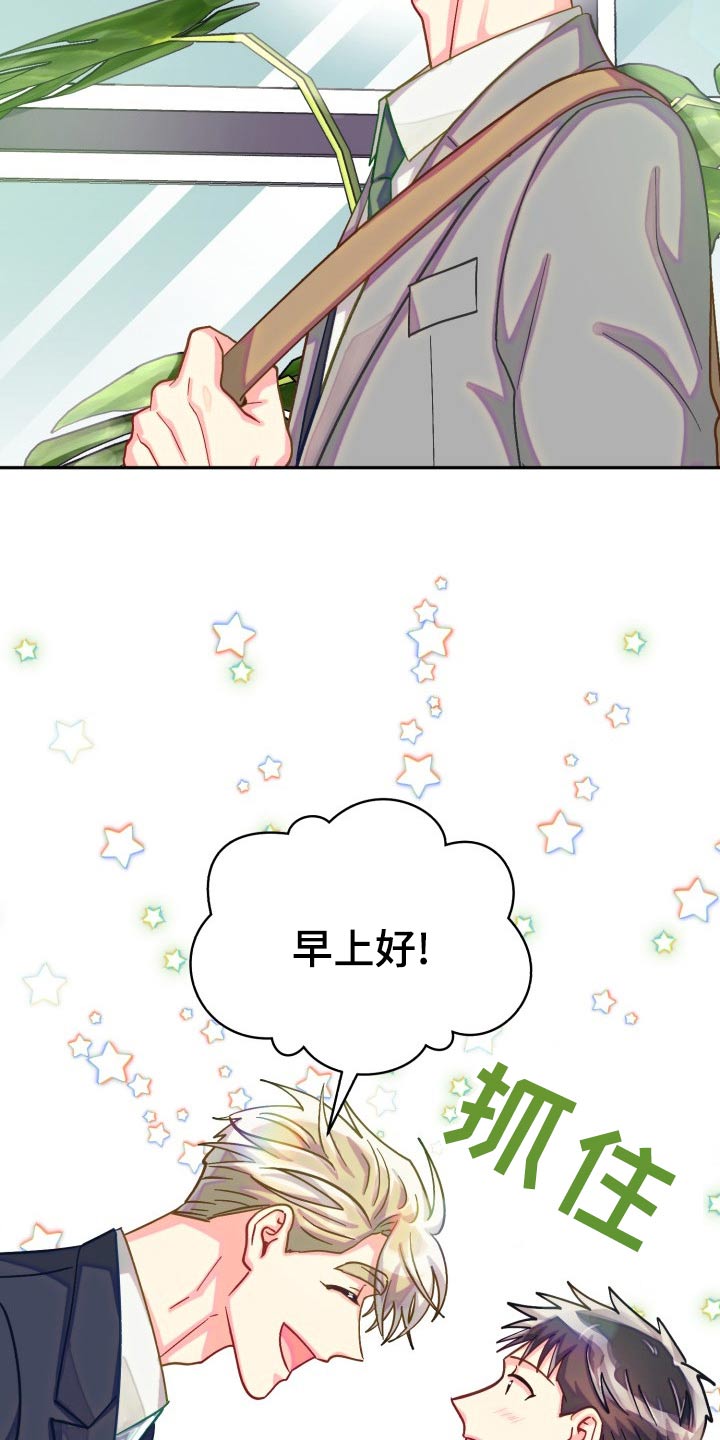 气运彩虹色漫画,第91章：【第二季】同居2图