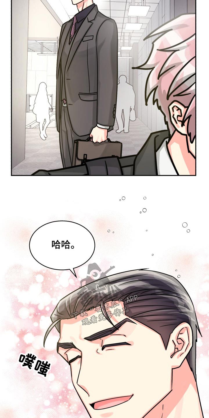 气运彩虹色漫画,第82章：【第二季】一直说下去5图