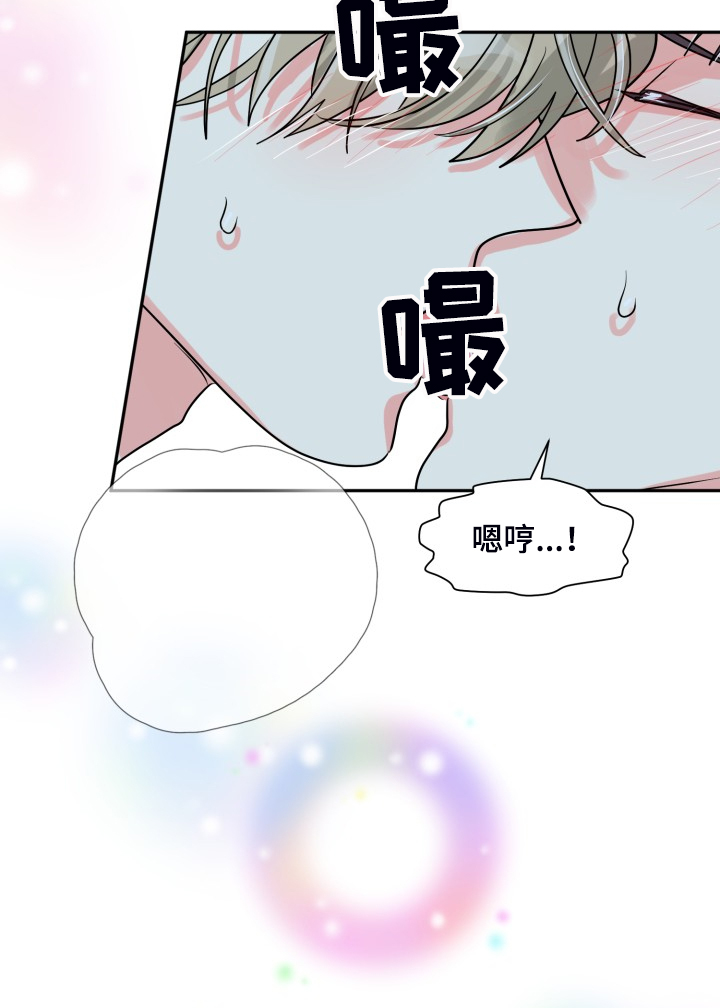 气运彩虹色漫画,第57章：【第二季】谁更重要4图