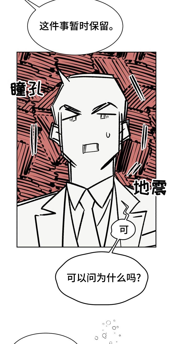 气运彩虹色漫画,第90章：【第二季】我接受2图