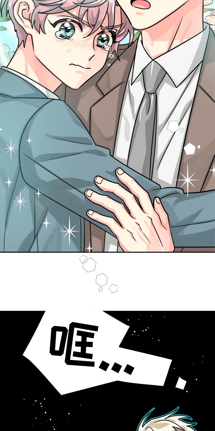 气运彩虹色漫画,第79章：【第二季】不要3图