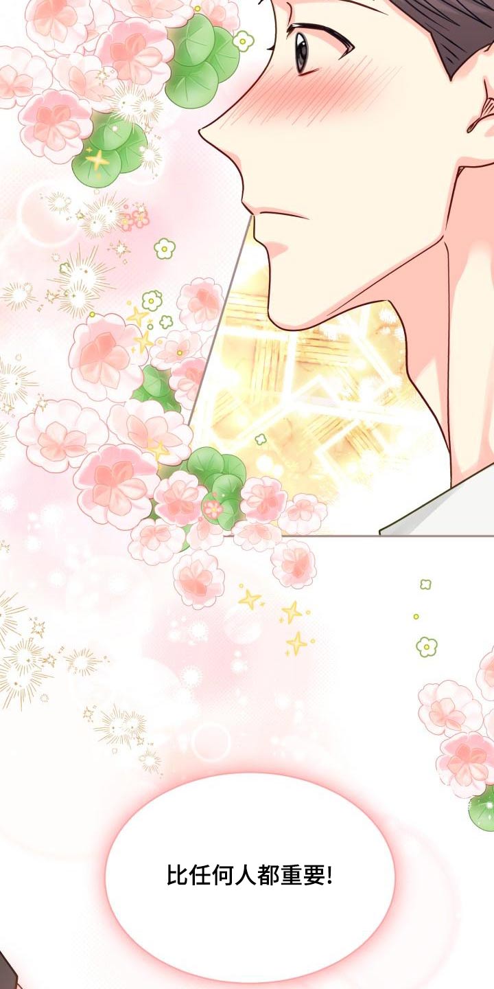 气运彩虹色漫画,第99章：【第二季】重要5图