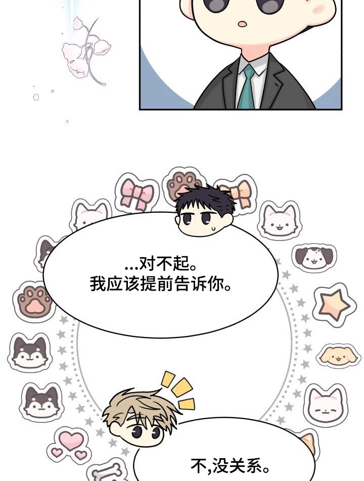 气运彩虹色漫画,第94章：【第二季】该死5图