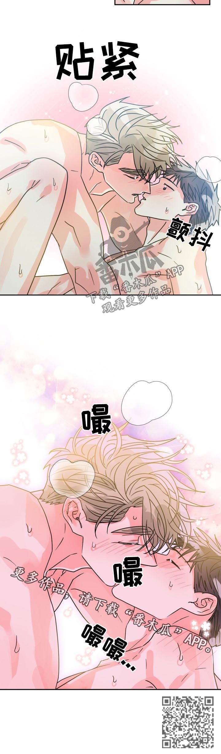 气运彩虹色漫画,第47章：慢一点5图