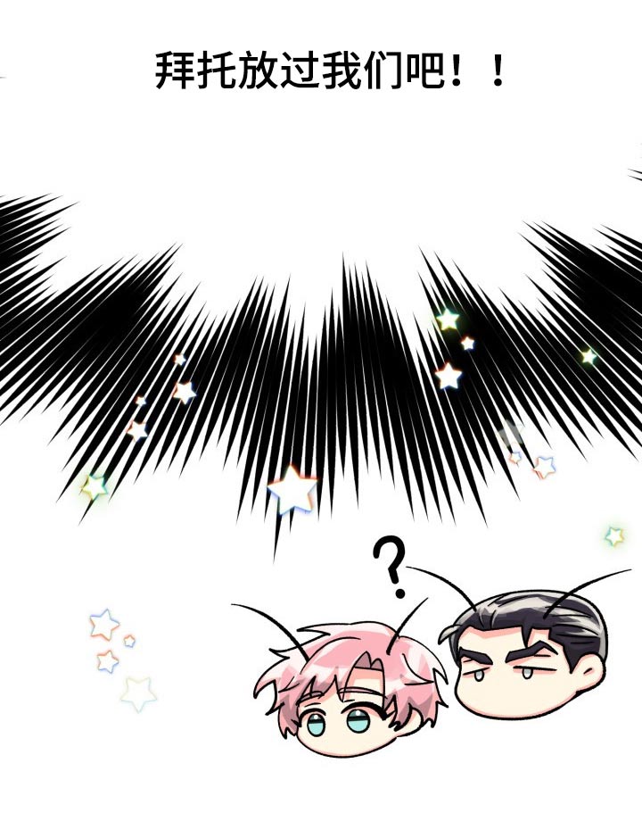 气运彩虹色漫画,第87章：【第二季】见面5图