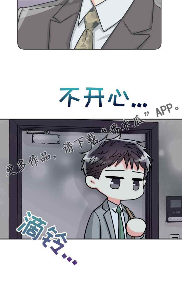 气运彩虹色漫画,第73章：【第二季】为什么这样3图