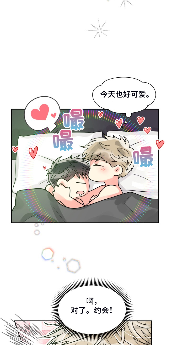 气运彩虹色漫画,第55章：【第二季】约会泡汤2图