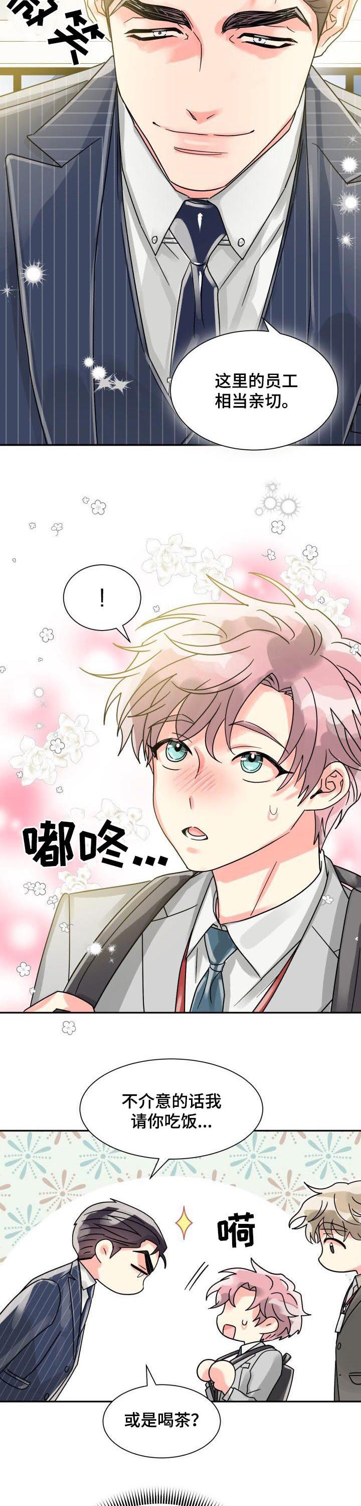 气运彩虹色漫画,第39章：压力山大4图