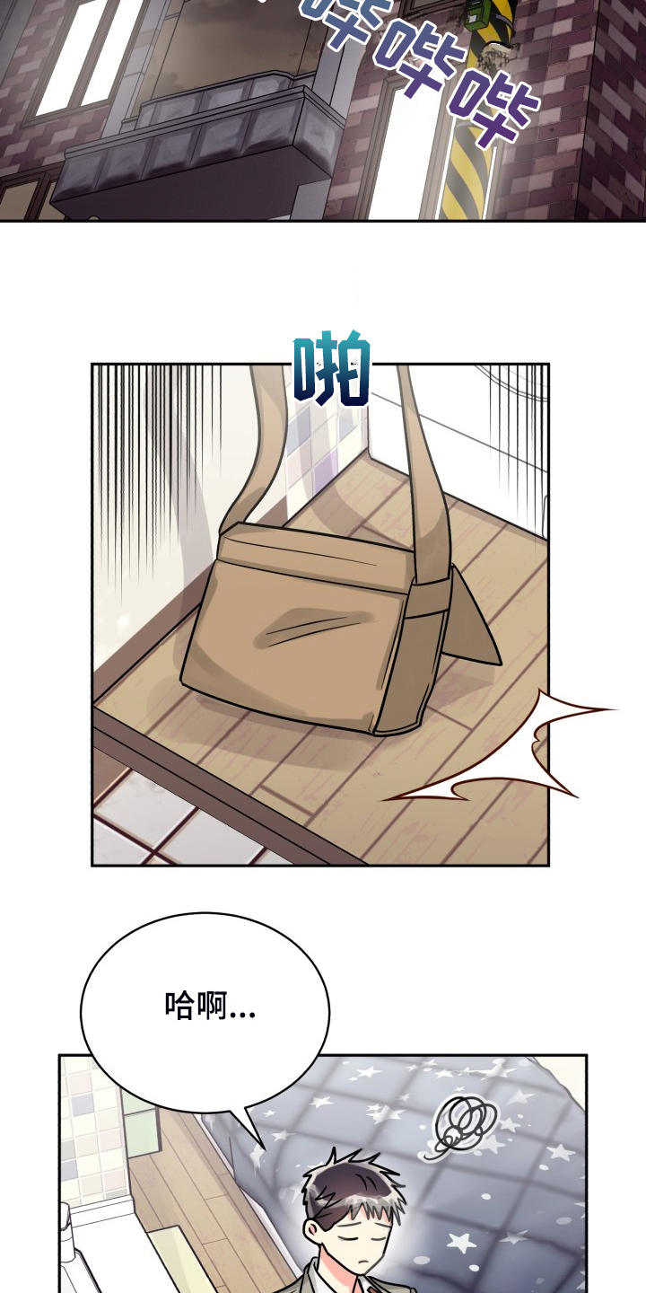 气运彩虹色漫画,第75章：【第二季】那天晚上2图