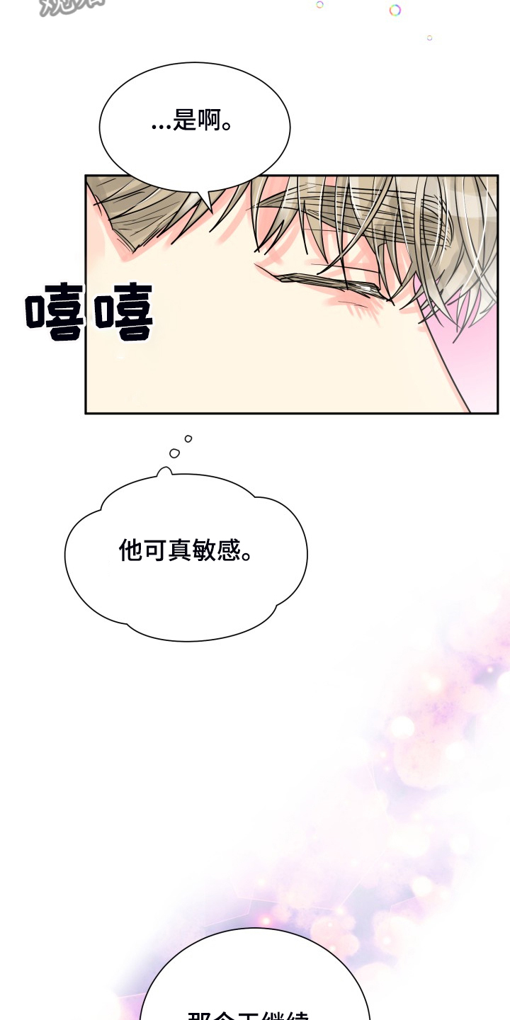 气运彩虹色漫画,第58章：【第二季】我有多期待5图