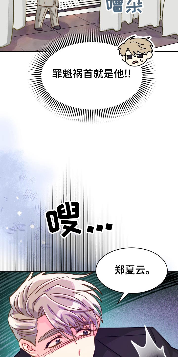 气运彩虹色漫画,第91章：【第二季】同居2图