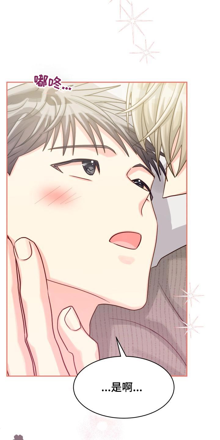 气运彩虹色漫画,第100章：【第二季】住一起4图