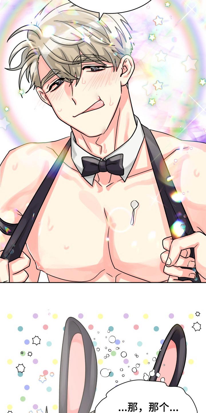 气运彩虹色漫画,第77章：【第二季】前辈4图