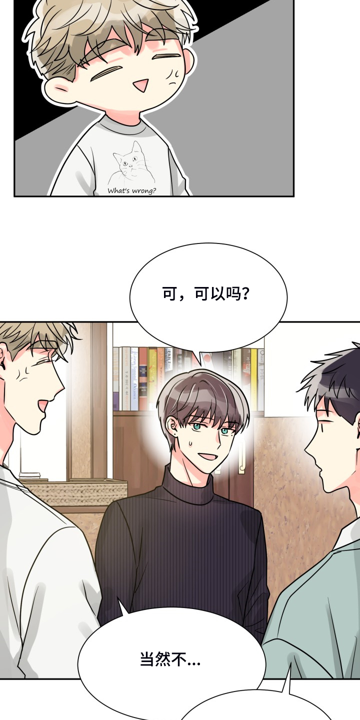 气运彩虹色漫画,第56章：【第二季】忍不了了4图
