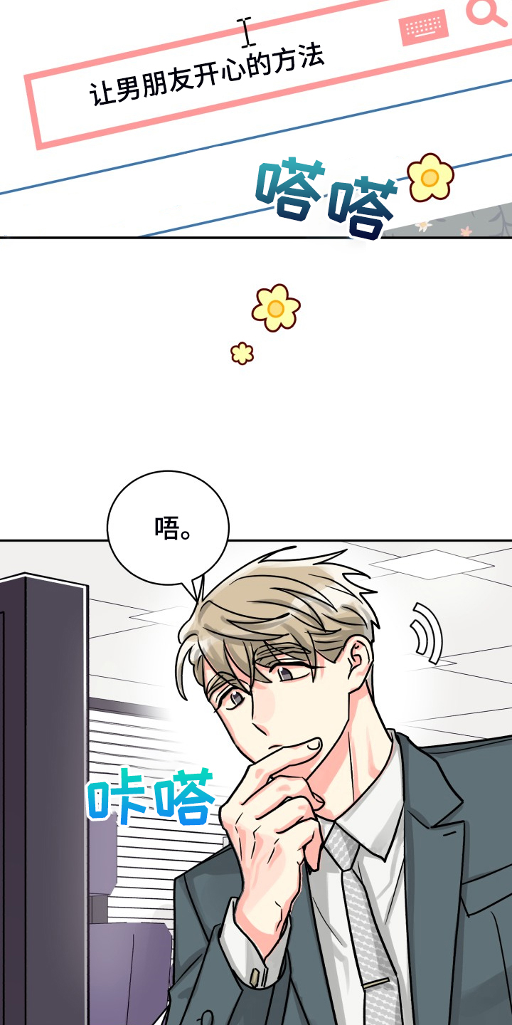 气运彩虹色漫画,第74章：【第二季】一个人有点奇怪5图