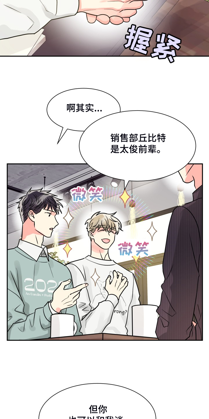 气运彩虹色漫画,第55章：【第二季】约会泡汤5图