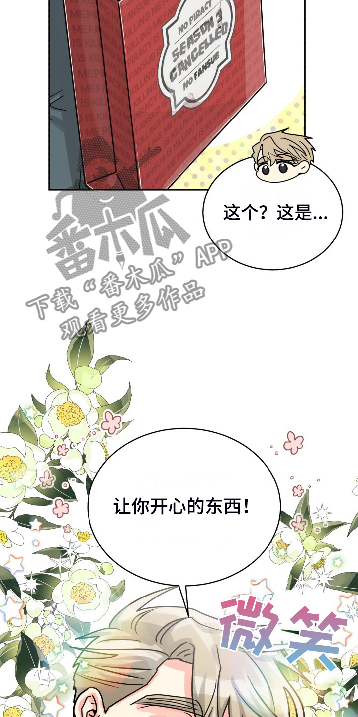 气运彩虹色漫画,第75章：【第二季】那天晚上1图