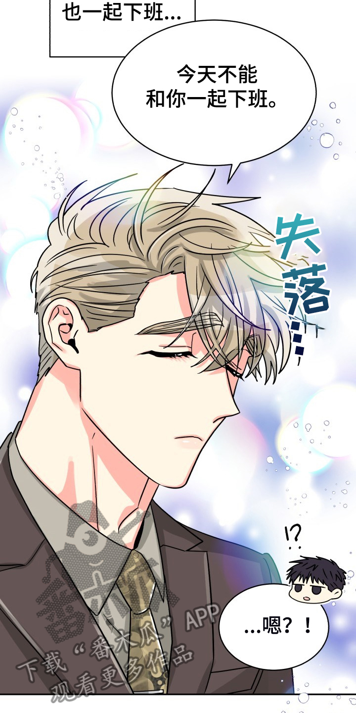 气运彩虹色漫画,第71章：【第二季】晴天霹雳1图