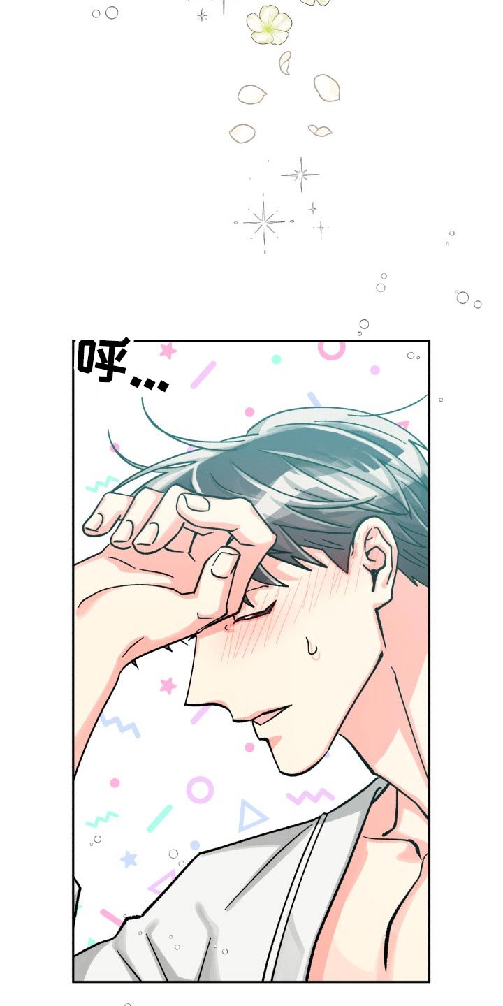 气运彩虹色漫画,第87章：【第二季】见面4图