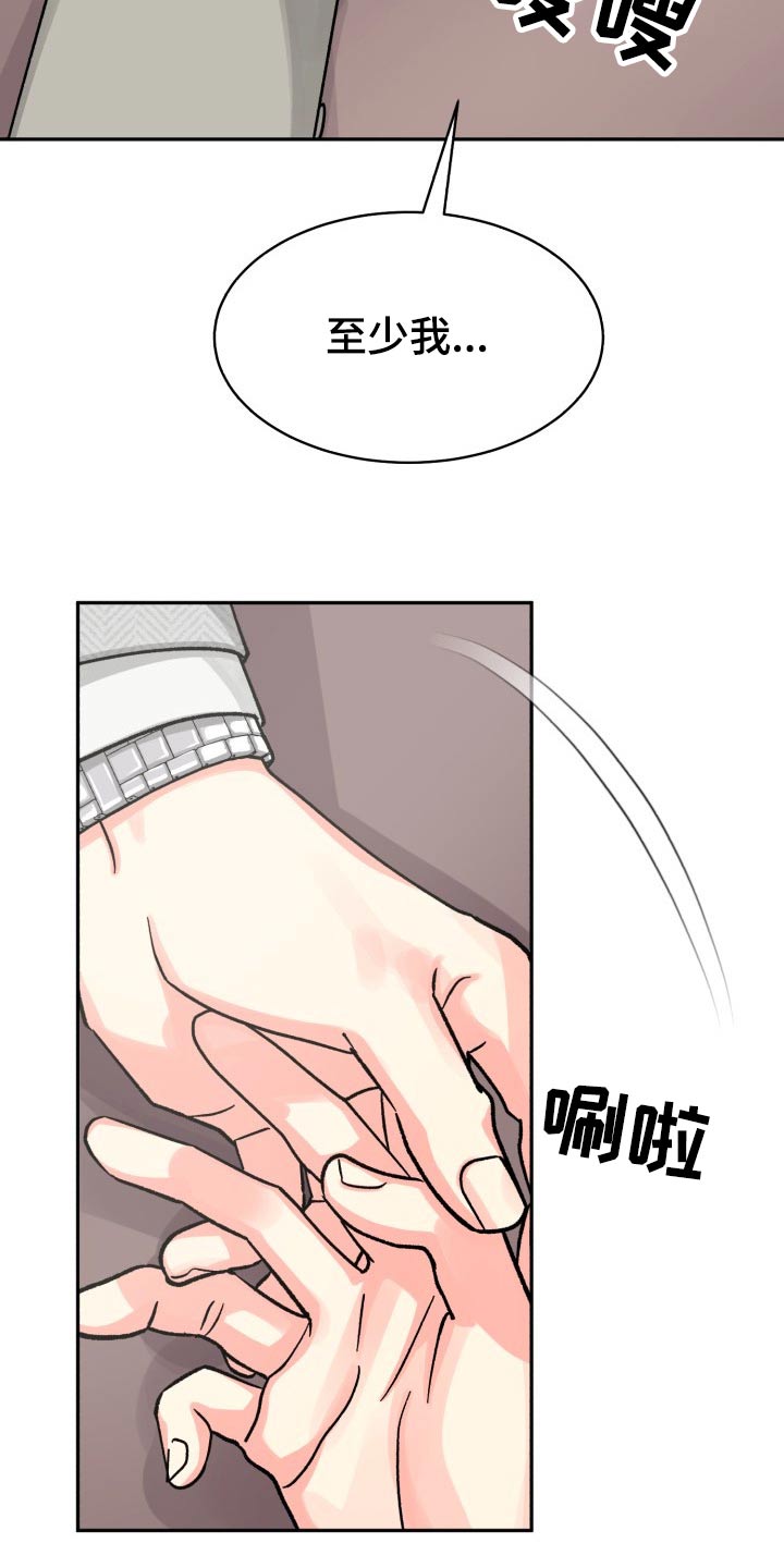 气运彩虹色漫画,第89章：【第二季】表达2图