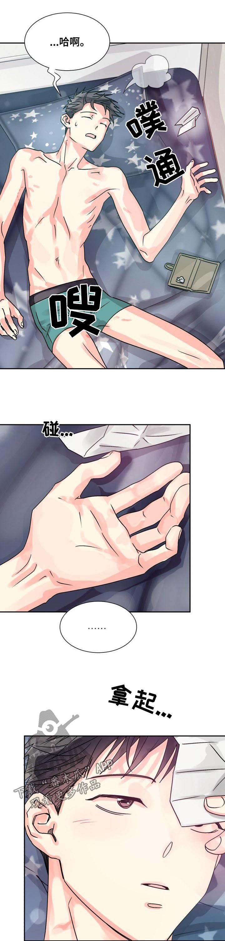 气运彩虹色漫画,第27章：你喜欢他3图