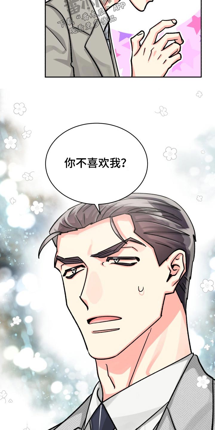 气运彩虹色漫画,第89章：【第二季】表达1图