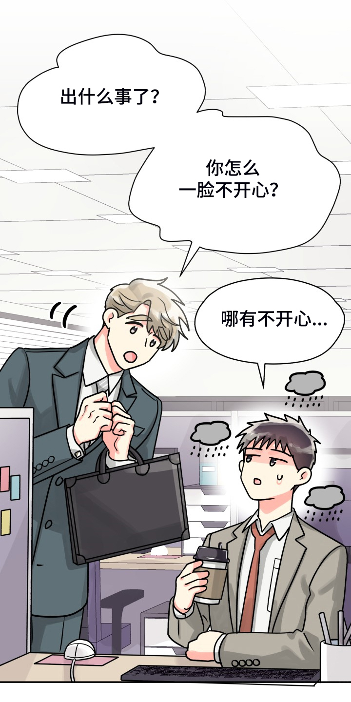 气运彩虹色漫画,第74章：【第二季】一个人有点奇怪3图