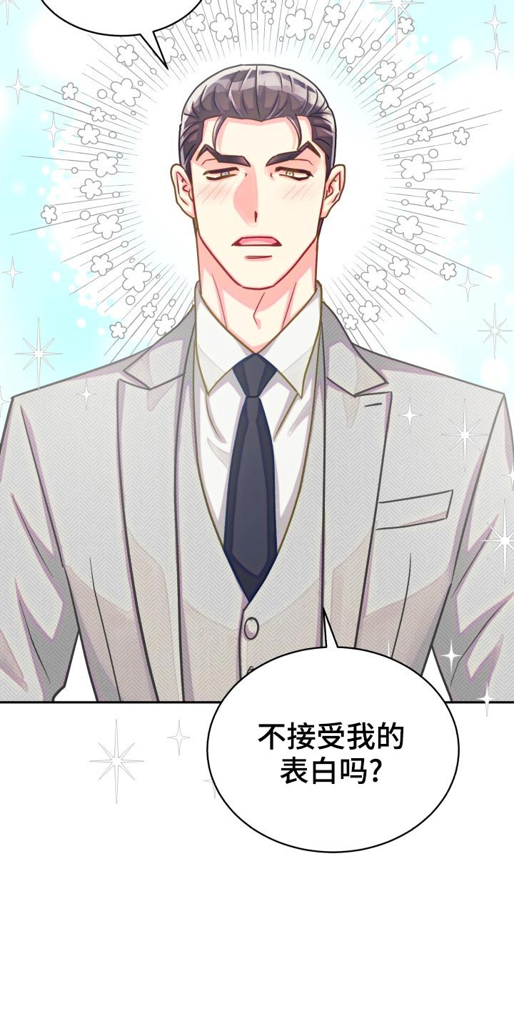 气运彩虹色漫画,第90章：【第二季】我接受4图