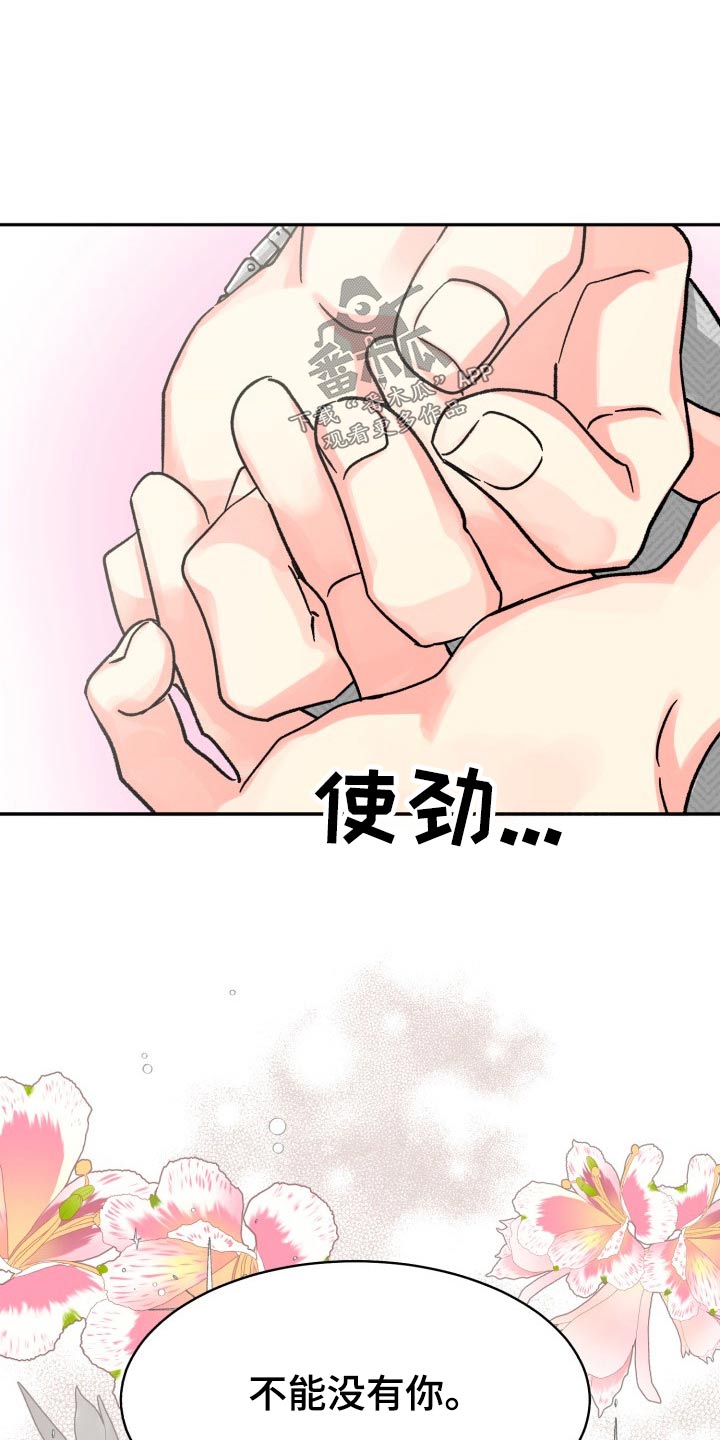 气运彩虹色漫画,第89章：【第二季】表达3图