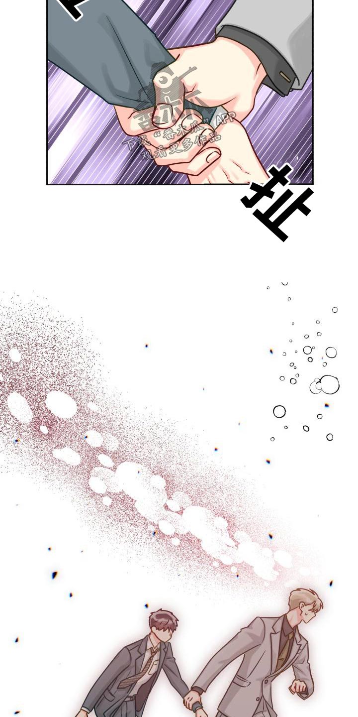 气运彩虹色漫画,第97章：【第二季】欺骗3图