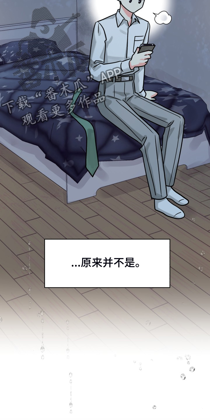 气运彩虹色漫画,第74章：【第二季】一个人有点奇怪3图