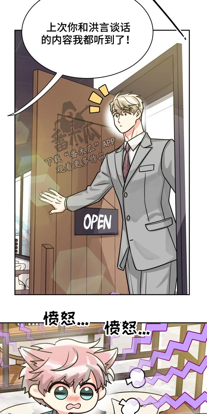 气运彩虹色漫画,第79章：【第二季】不要2图