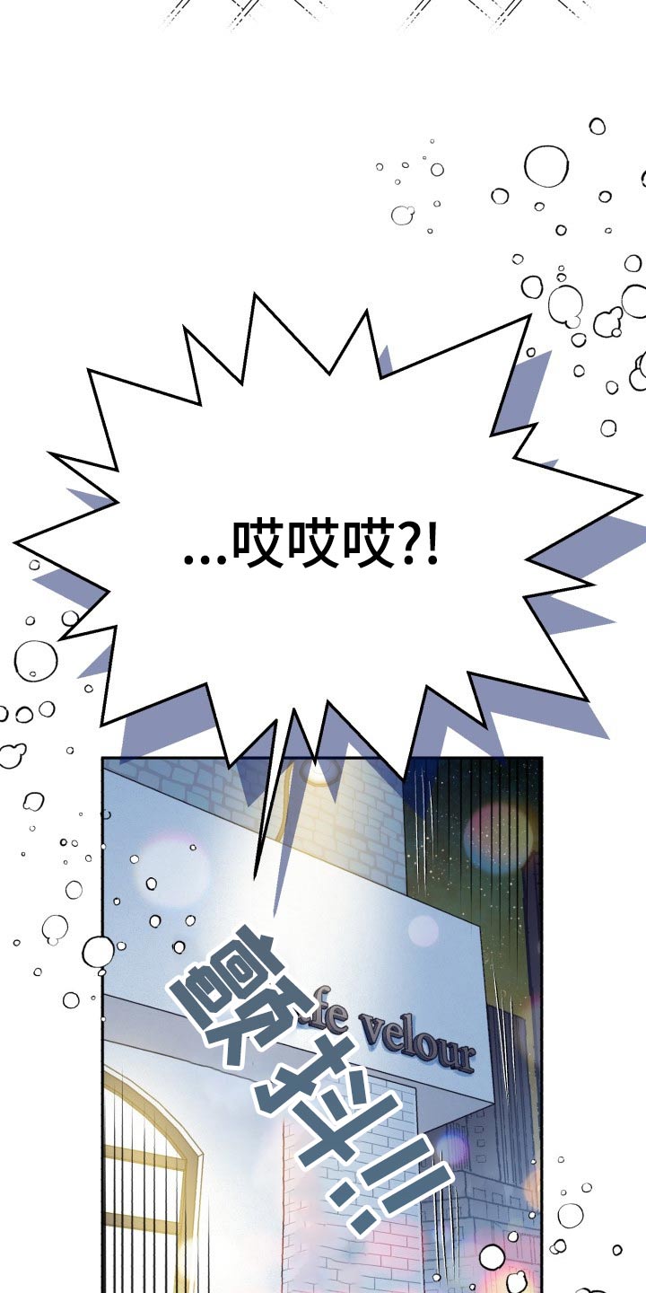 气运彩虹色漫画,第90章：【第二季】我接受1图