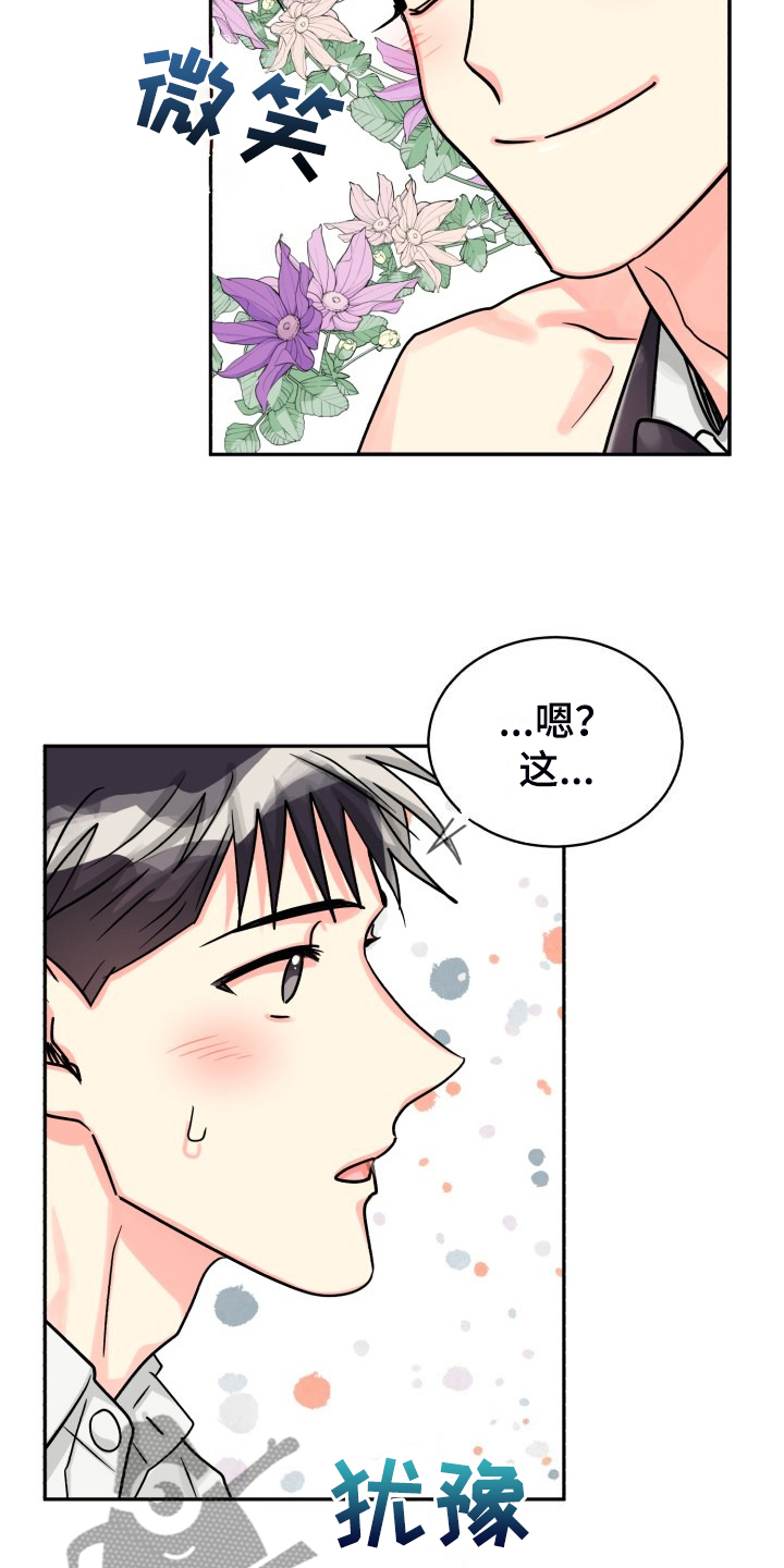 气运彩虹色漫画,第76章：【第二季】让他们自己解决1图