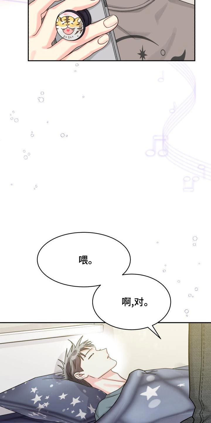 气运彩虹色漫画,第95章：【第二季】搬家2图