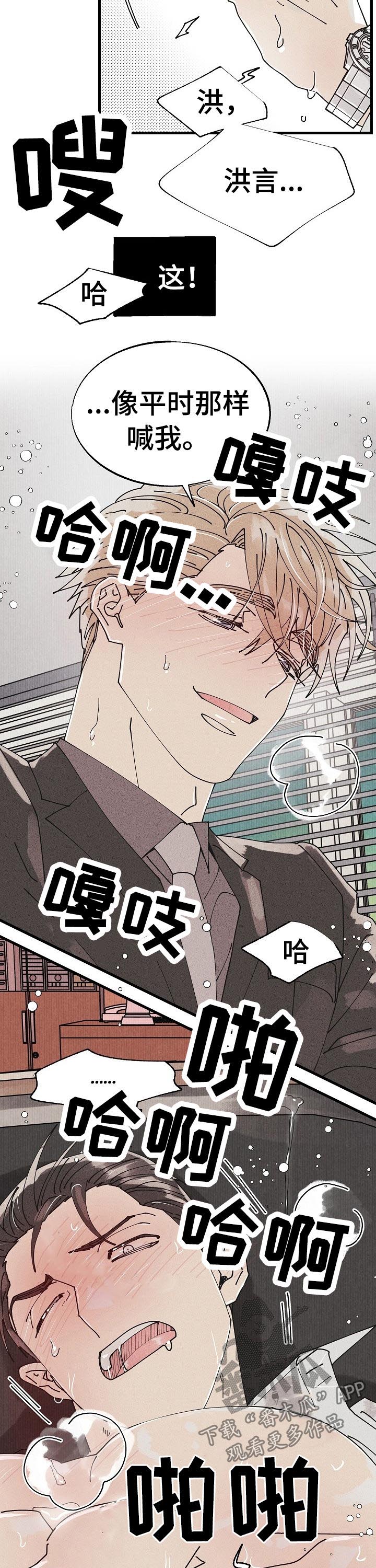 气运彩虹色漫画,第54章：特别篇：杂志3图