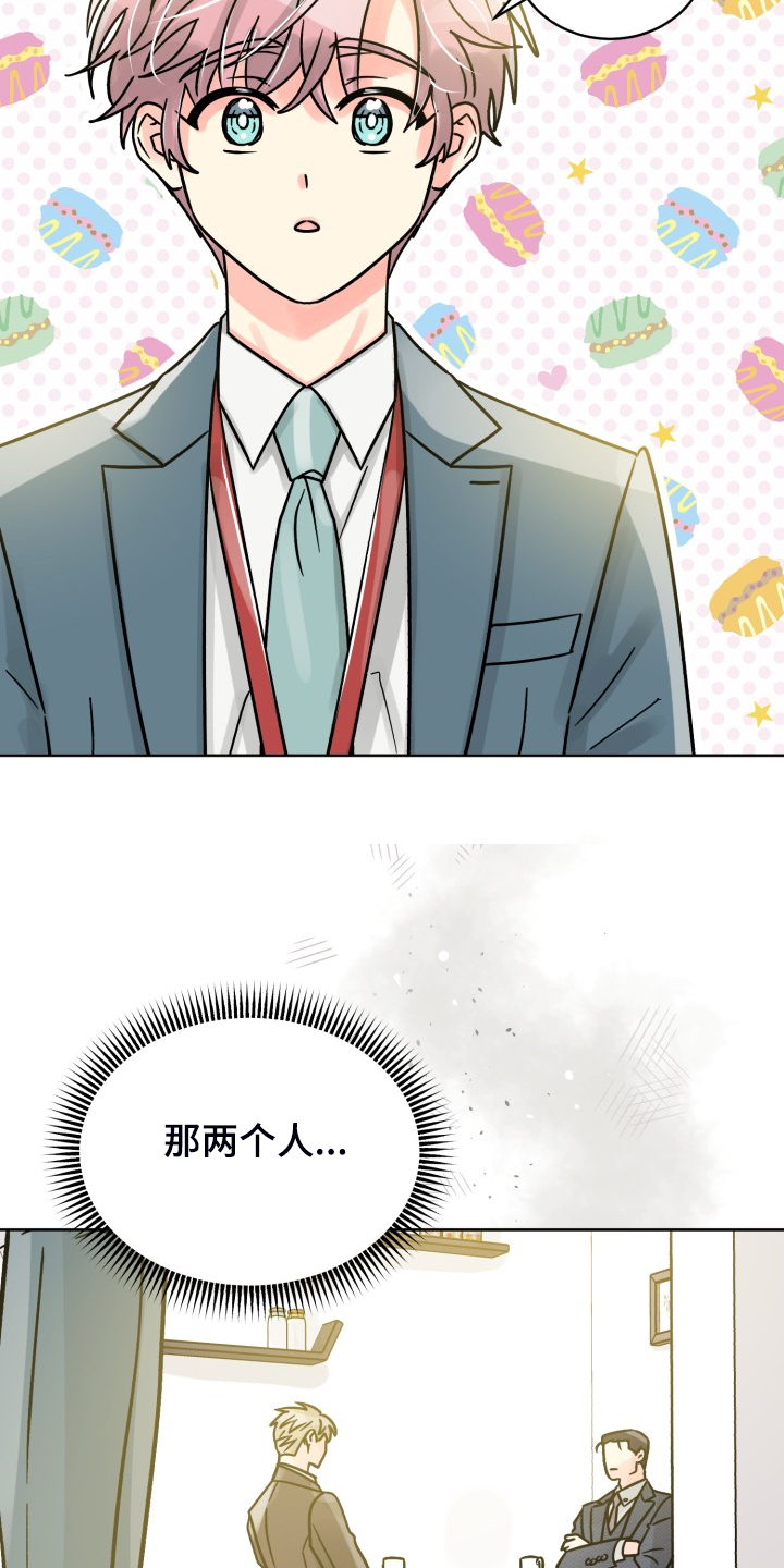 气运彩虹色漫画,第70章：【第二季】针锋相对2图
